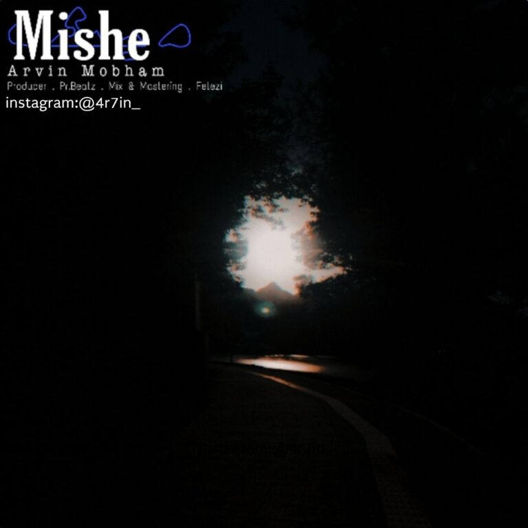 دانلود آهنگ آروین میشه